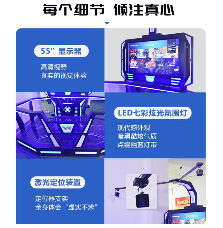 VR科普安全教育体验馆vr八度空间行走平台HTC游乐设备大型游艺机